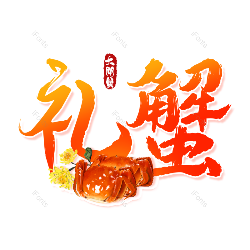图片,元素,PNG,免抠素材